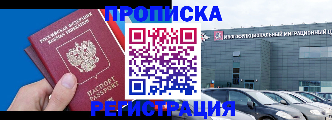 прописка для школы в Сафоново