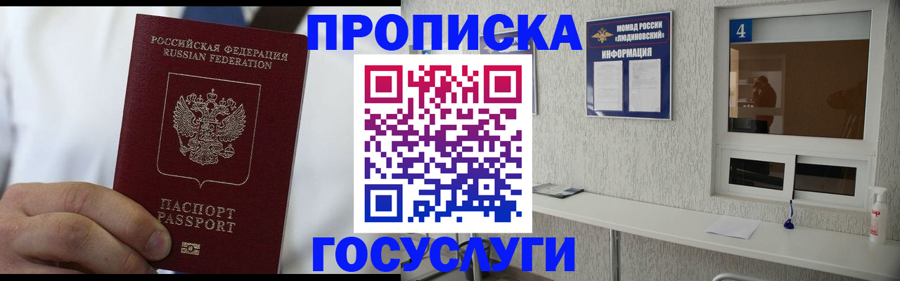 временная регистрация надежно в Сафоново