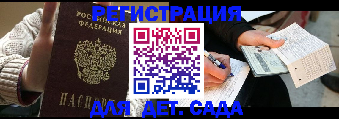 прописка гарантия в Сафоново