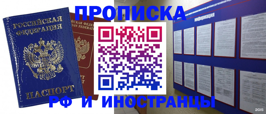 временная регистрация гарантия в Сафоново