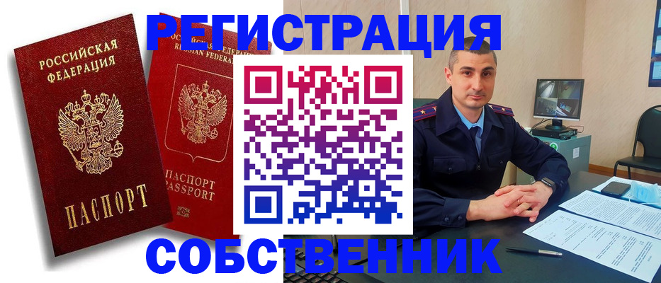 временная регистрация адрес в Сафоново