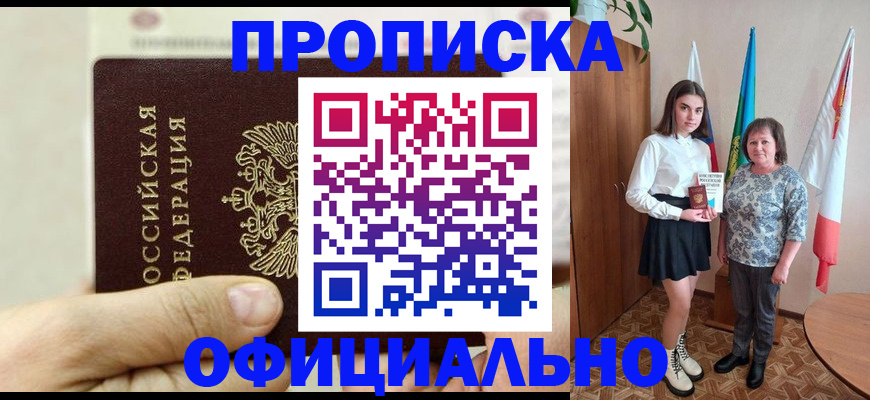 временная регистрация законно в Сафоново