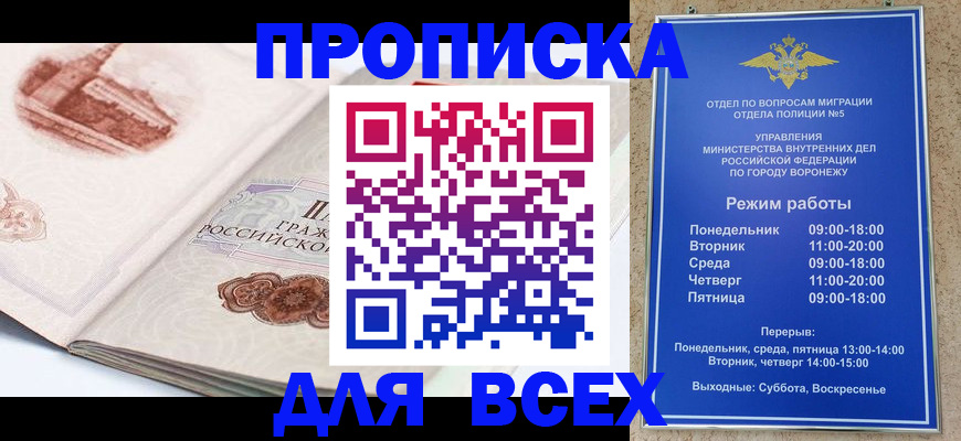 временная регистрация для школы в Сафоново
